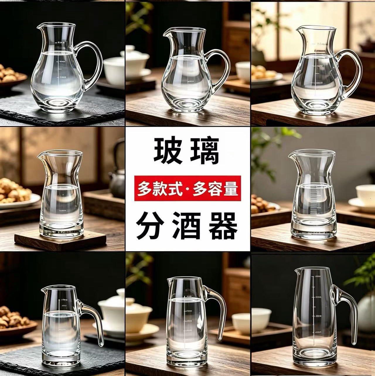 Factory Direct Sale Divider with Scale, Divider, Red Decanter, Wine Pouring Pot, Fair Cup, Crystal Glass
