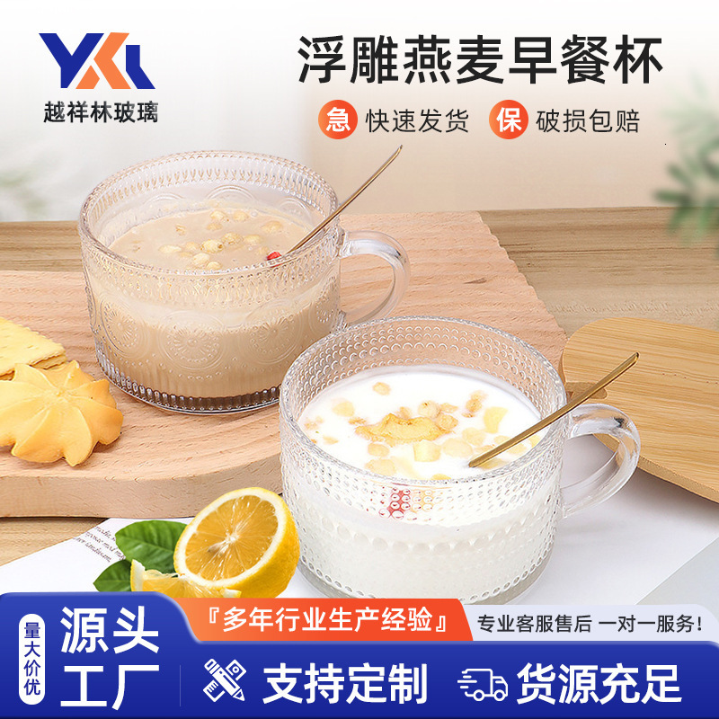 Sunflower embossed oatmeal breakfast high-value ins glass for brewing lotus root powder, large-capacity milk cup