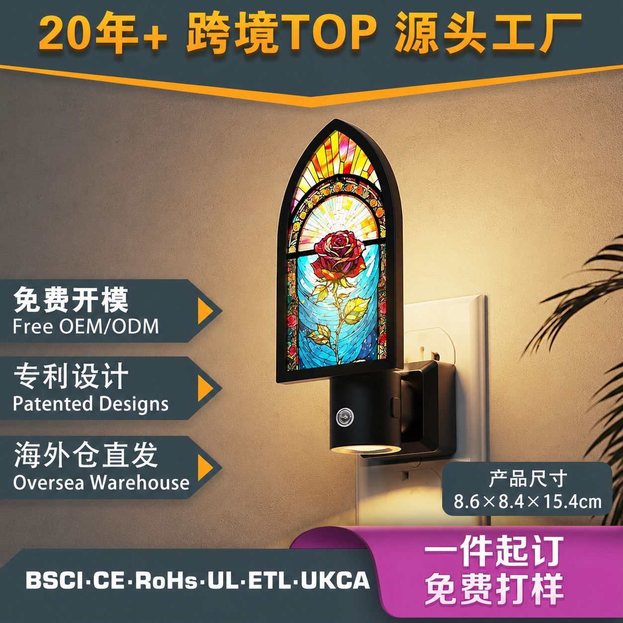Acrílico GY267 Notre Dame Rose Design UV Impreso Dormitorio Mesita de noche Sala de estar Sensor Luz nocturna Versión enchufable