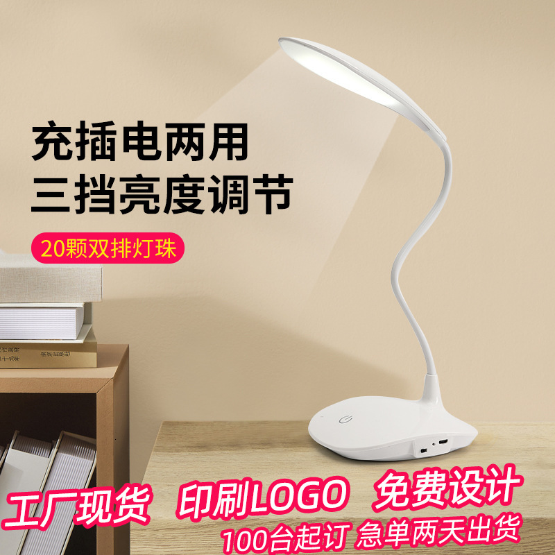 Creative rechargeable LED étudiant étude lecture chambre d'enfants table de chevet lampe tactile gradation vente en gros cadeau personnalisation