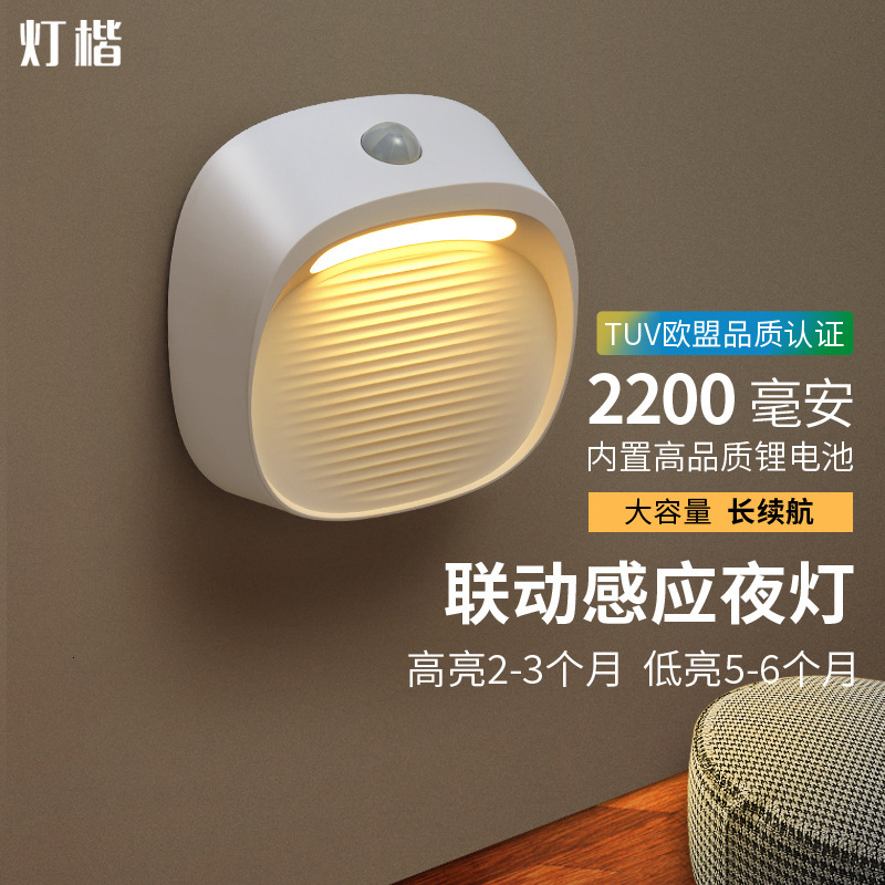 Factory Direct Sale EU Certified Bedroom Bedside Corridor Staircase Aisle Magnetic Sensor Night Light Smart Linkage