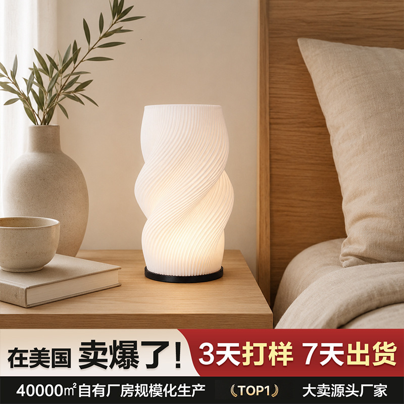 3D Printed Table Simple Bedside Lamp, Cream Style, Modern Bedroom, 2026 New Model, Creative Internet-Famous Night Light