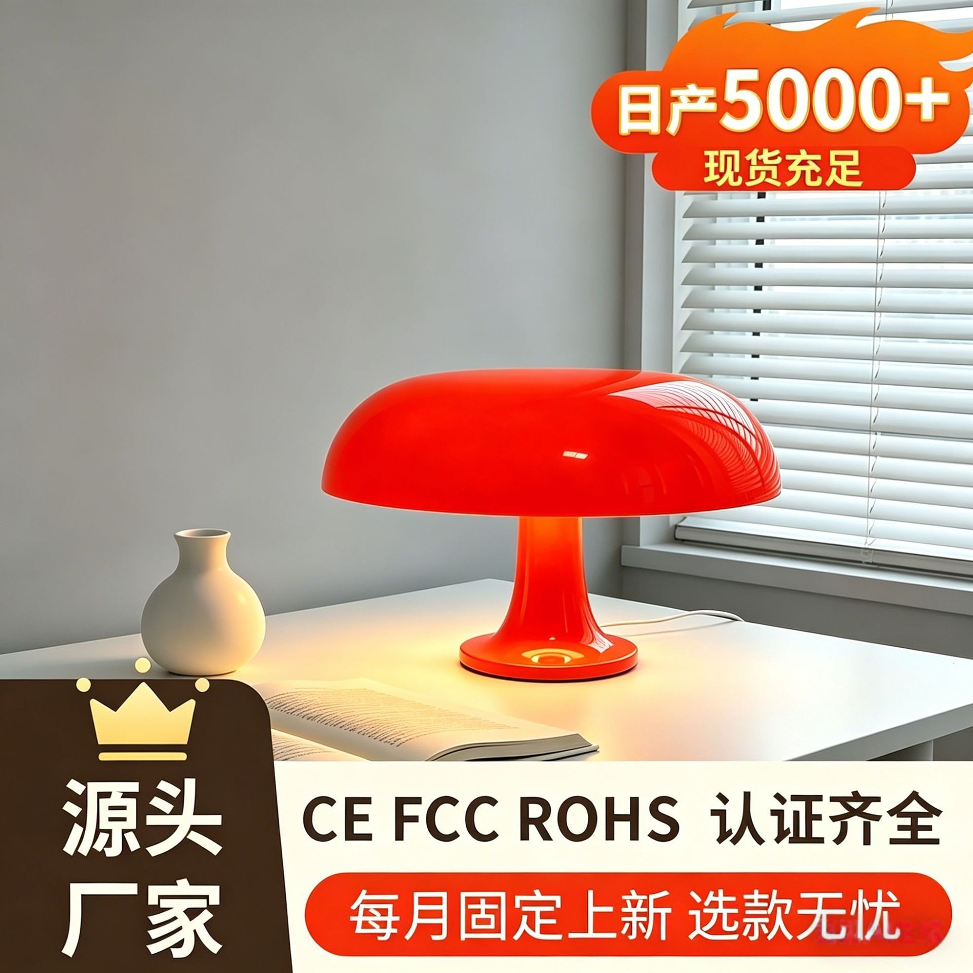 Lampe de table d'ambiance champignon de style Instagram très élégante pour salon, vente en gros transfrontalière, bureau, chambre à coucher, lamp