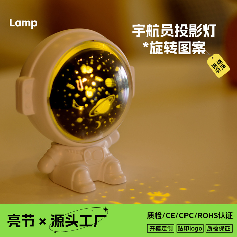 Vente directe d'usine chaude transfrontalière cadeau pour enfants astronaute ciel étoilé multi-motifs rotatif induisant le sommeil cloche son lam