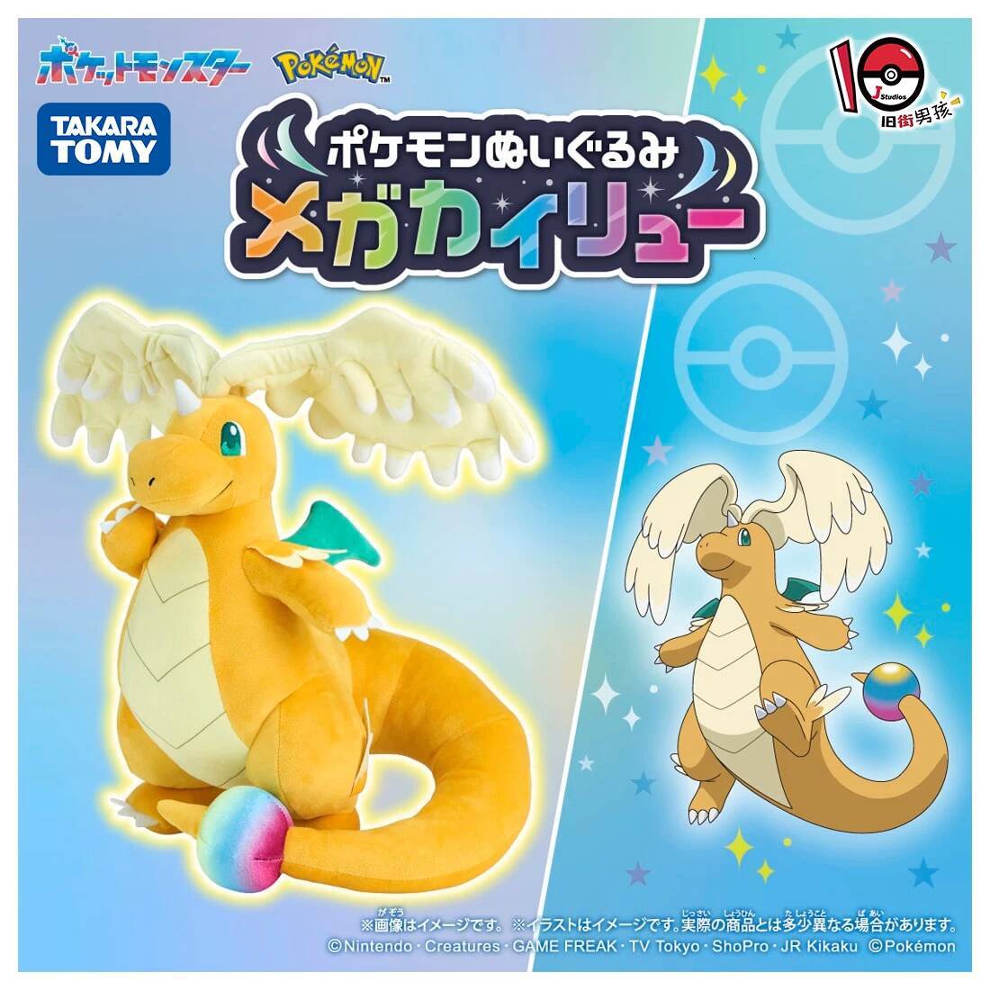 POKEMON authentique Tomy Pok mon peluche Super évolué dragonite grande poupée Figurine décoration de la maison en Stock
