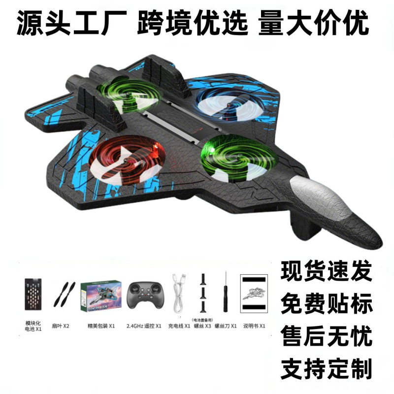 Drone télécommandé avion détection de gravité cascadeur mousse légère Rechargeable Durable antichoc transfrontalier TEMU livraison directe