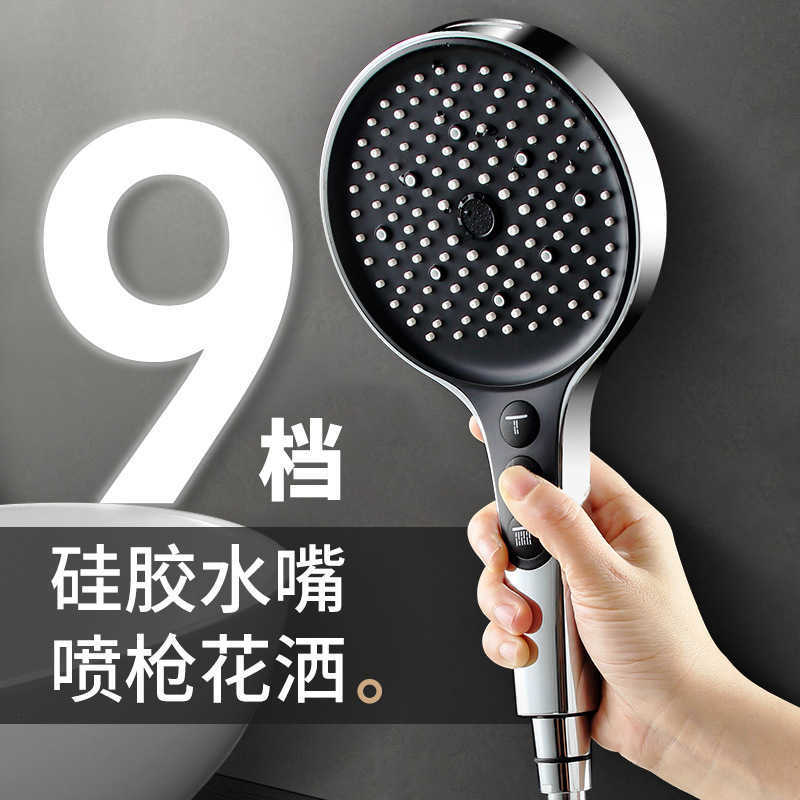 Upgraded Handheld Shower Head with Spray Gun Large Panel Nozzle Nine-Level Air Boost Showerhead S260225 M260320-image-1096056227
