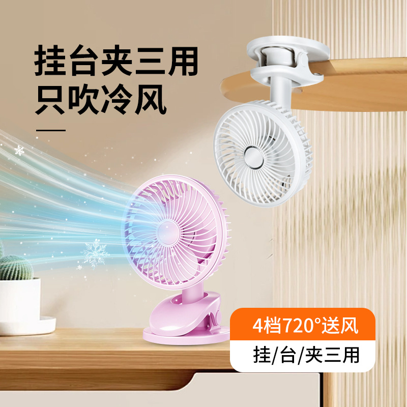 720 Degree Adjustable Clip Fan 3 In 1 USB Recharge Desk Cooling Fan-image-1108528091