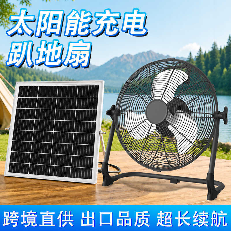 Solar-powered Fan With Ultra-long Battery Life Portable Camping Fan Powerful High-power Outdoor Rechargeable Floor Fan T260602-image-1061968197