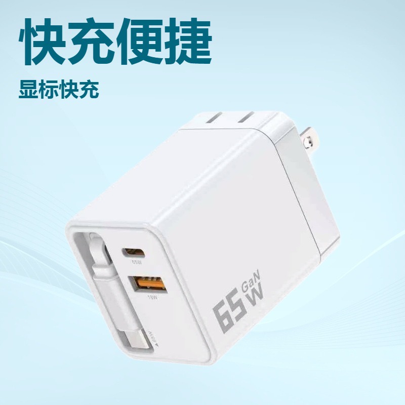 Gallium Nitride PD65W Telescopic Cable Multi-Port Fast Charger with International Standards (US, EU, UK) Charging Head.-image-1109515084