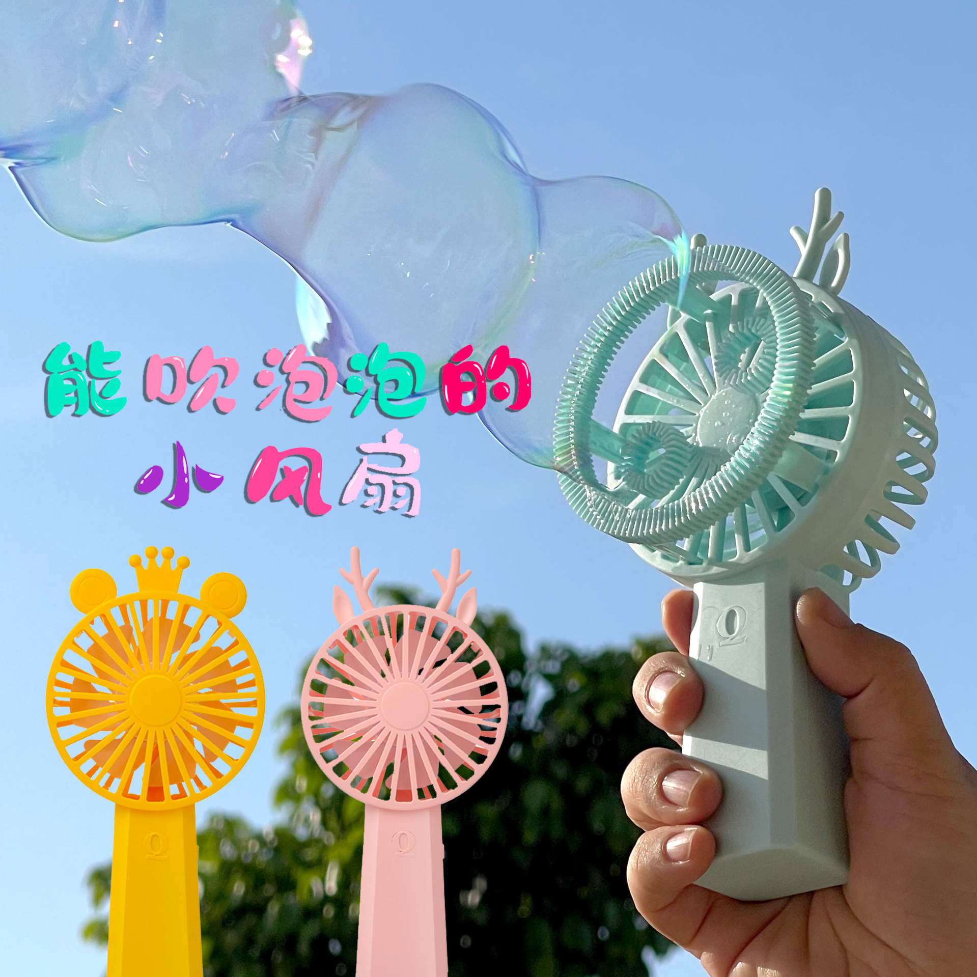 Cartoon Handheld Bubble Fan Kids Electric 2-in-1 Portable Rechargeable Fan-image-1109692347