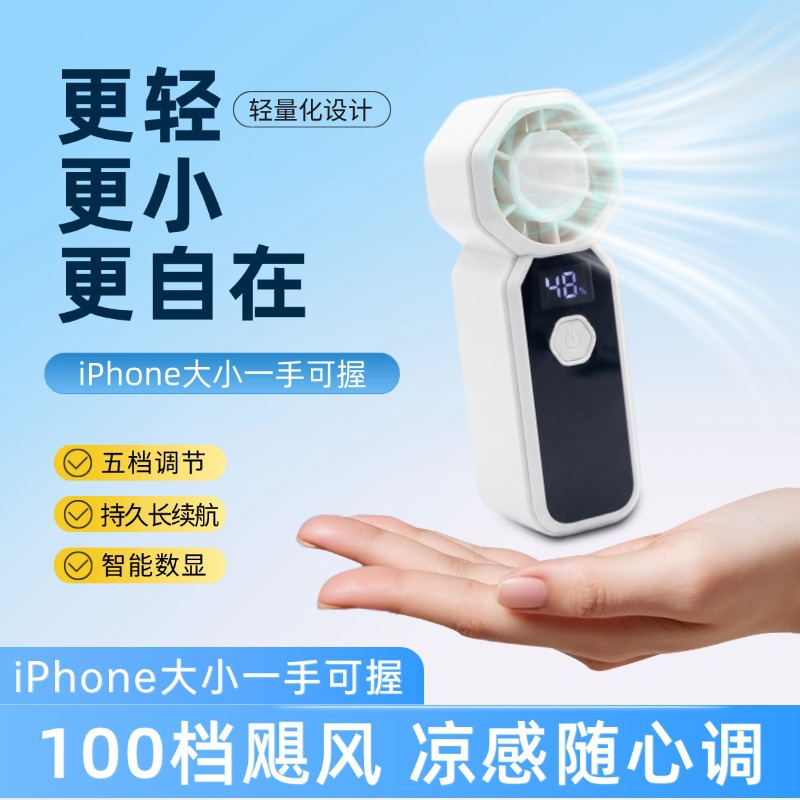 Hundred Speed Digital Turbo Handheld Fan Pocket Recharge High Speed Cooler-image-1110036385