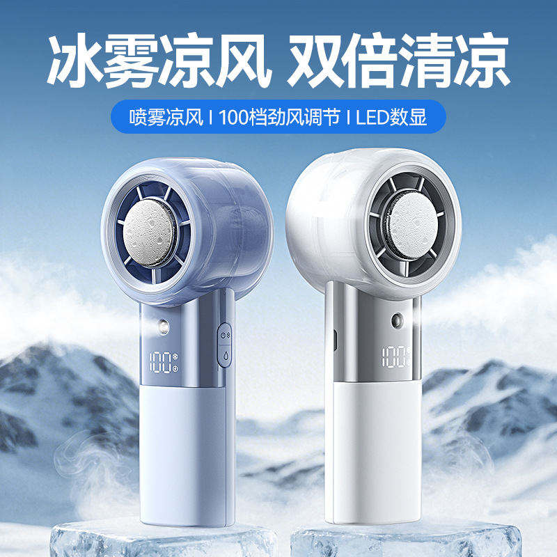 S25 Hand Spray Ice Fan 100 Speed Digital USB Long Runtime Powerful Outdoor Fan-image-1110380125