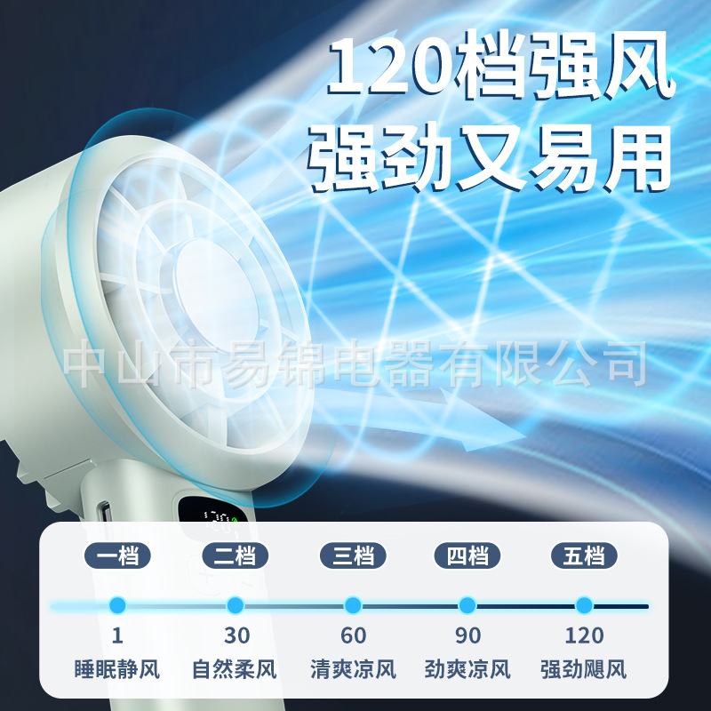 One Hundred Twenty Speed Ice Hand Fan USB Recharge Quiet Portable Outdoor Mini Fan-image-1110379908