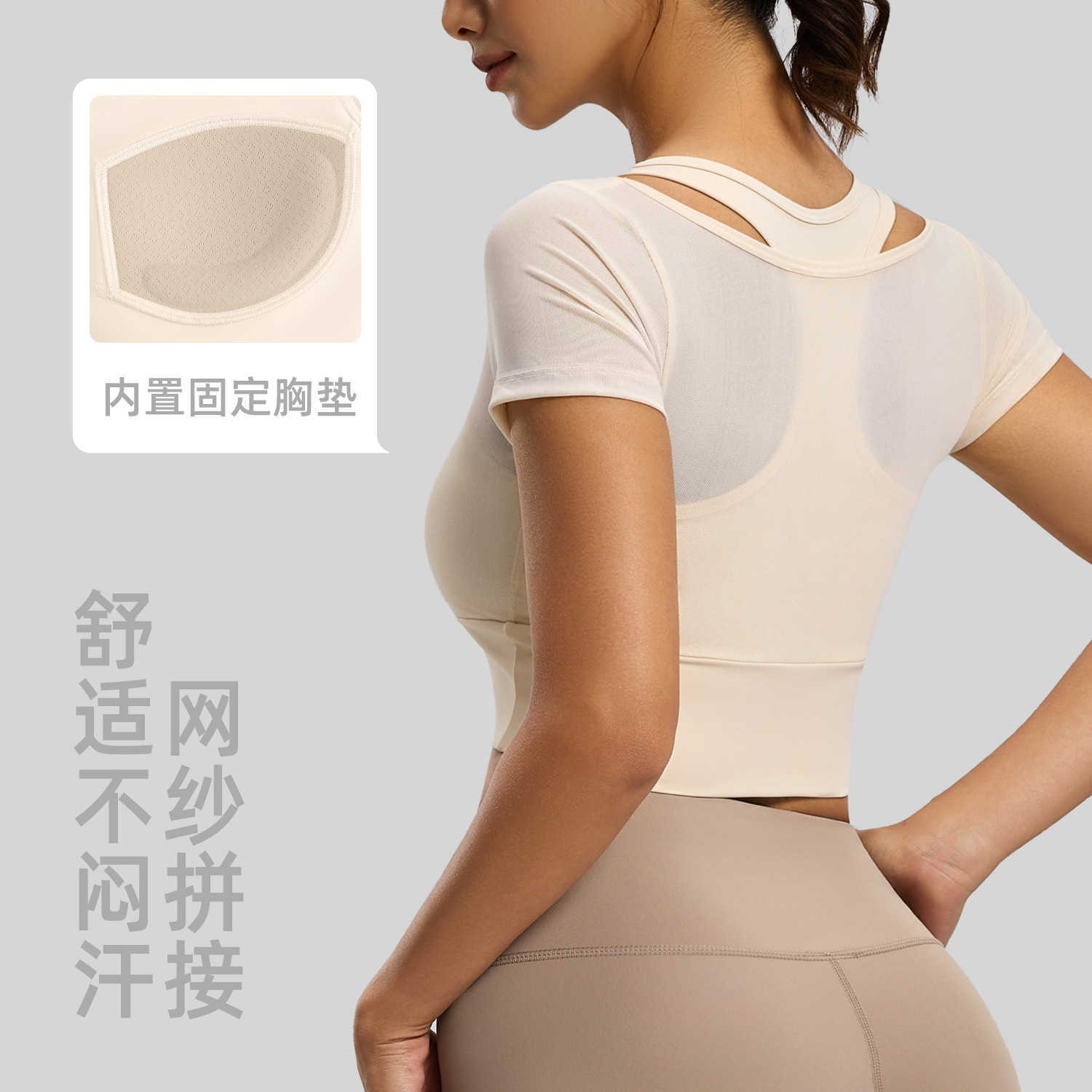 Two-in-One Thin Womens Top with Chest Pads Mesh Breathable Running Fitness Tight Sports Shirt Short Sleeve Yoga Top L260612