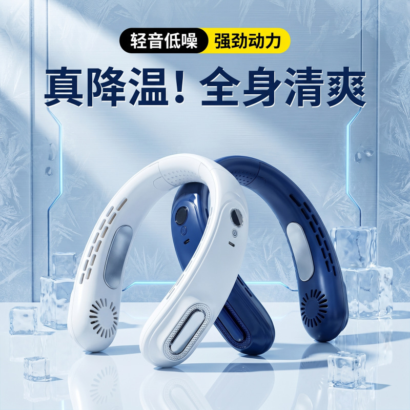 2025 Leafless Neck Fan 5 Speed USB Recharge Silent Wearable Portable Cooling Fan-image-1110626620