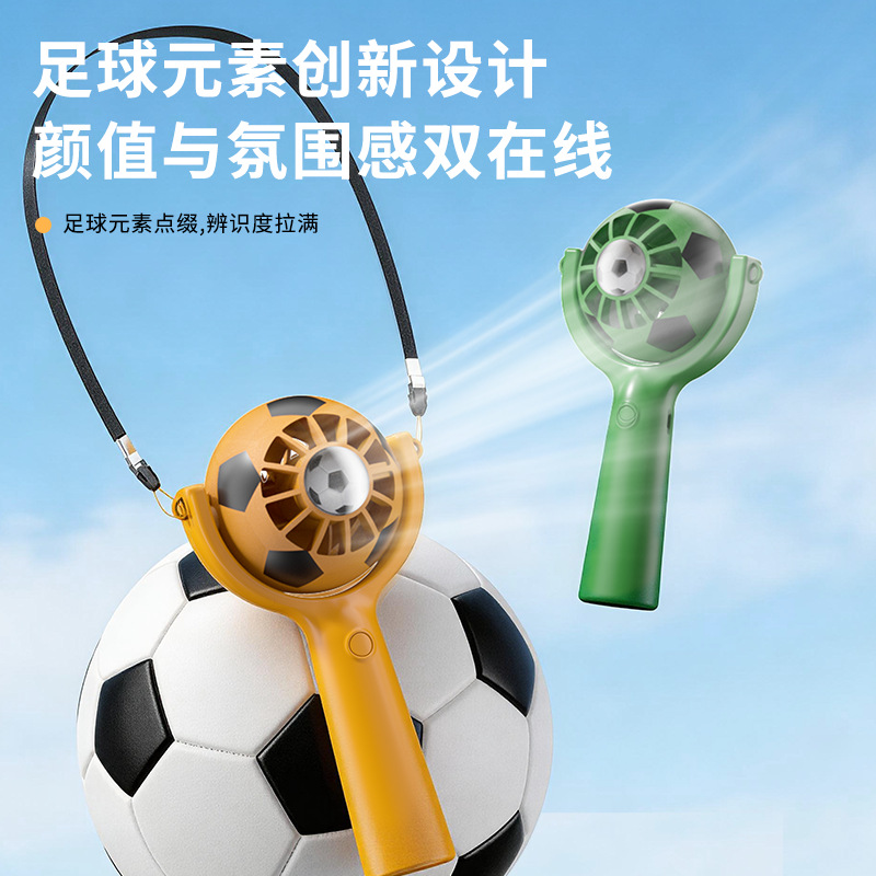 2026 Football Themed Handheld Fan High Airflow Desktop Outdoor Portable USB Mini Fan-image-1110644165