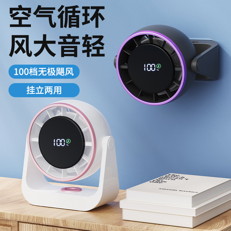 Dual Use Wall Table Air Circulator 100 Speed Silent USB Indoor Mini Air Device-image-1110784378