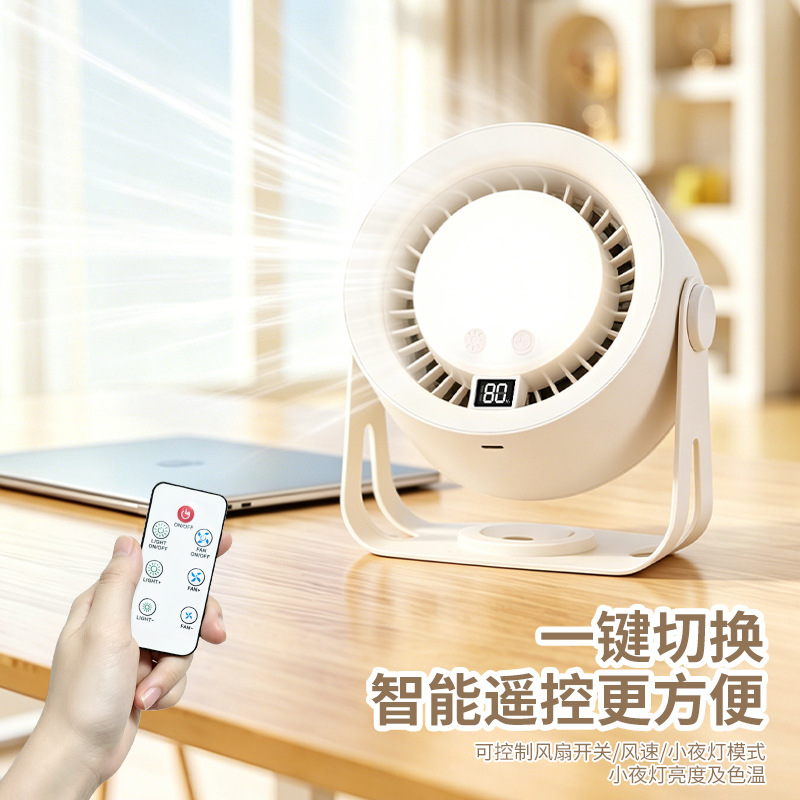 Remote Control Circulation Fan With Light 3 Way Use Rechargeable Desk Fan-image-1111282127