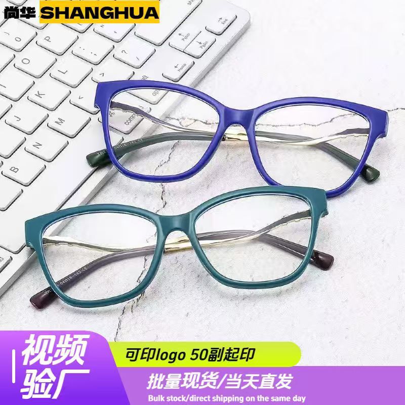 Premium Brand Designer Sunglasses New Stylish And Lightweight TR Full-Frame Personalized Metal Cat-Eye Anti-Blue Light Glasses For Women With A Vint
