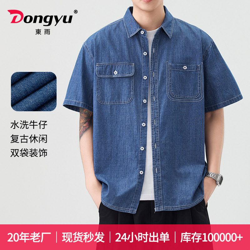 Spring Summer New Short Sleeve Cotton Japanese Style Denim Men's Slim Fit Casual Shirt Trendy Men