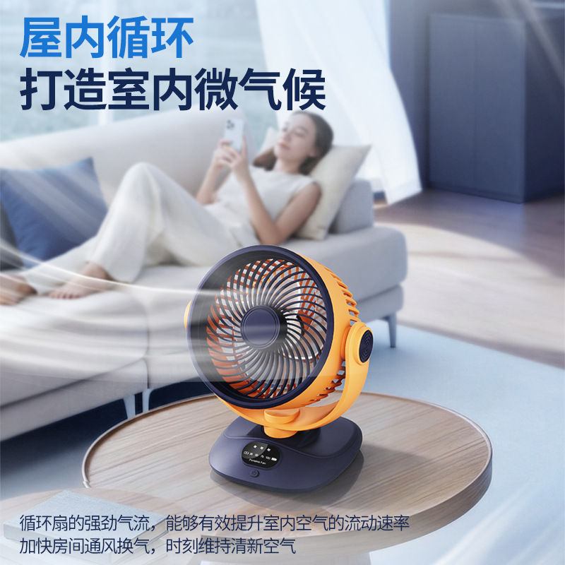 Auto Oscillation Circulation Desk Fan 3 Speed 2400mAh USB Recharge Table Fan-image-1112261792