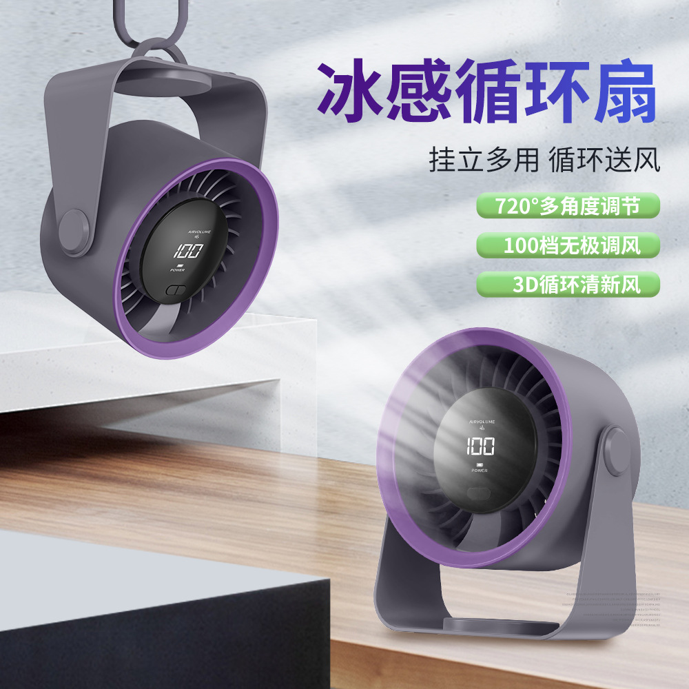 100 Speed Stepless Circulation Fan LCD Display Rechargeable Desk Camping Fan-image-1112409808