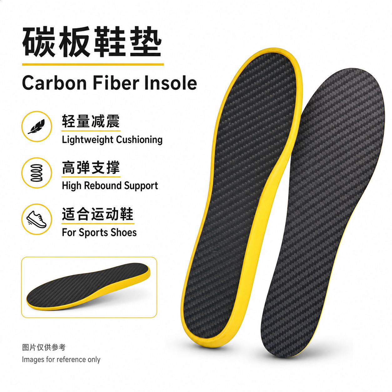 Sports shoe insole with carbon fiber plate at the bottom for men's and women's basketball shoes shockabsorbing highly elastic