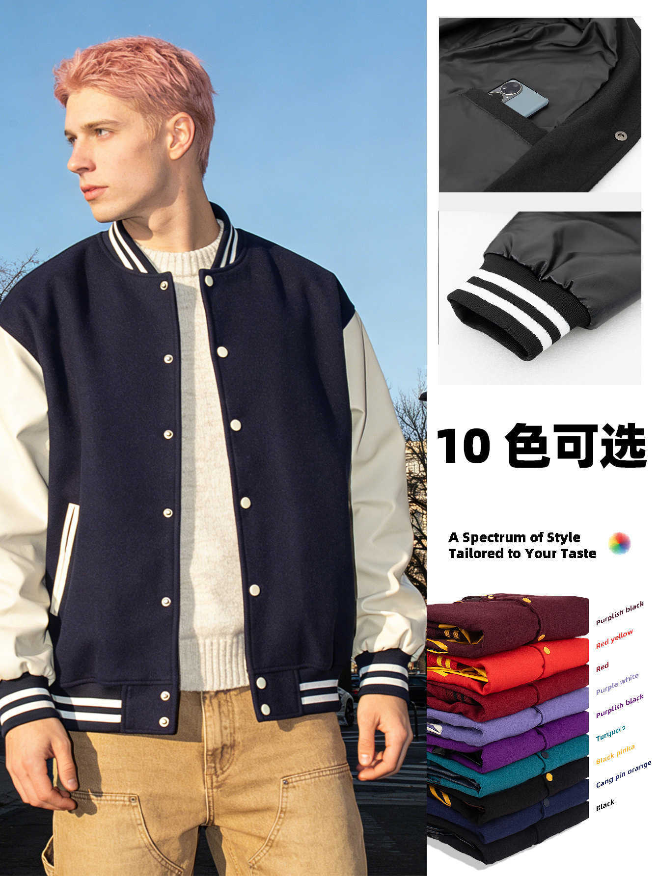 Men's baseball jacket with woolen and PU leather sleeves, classic American retro style campus coat, suitable for spring and autumn M261007