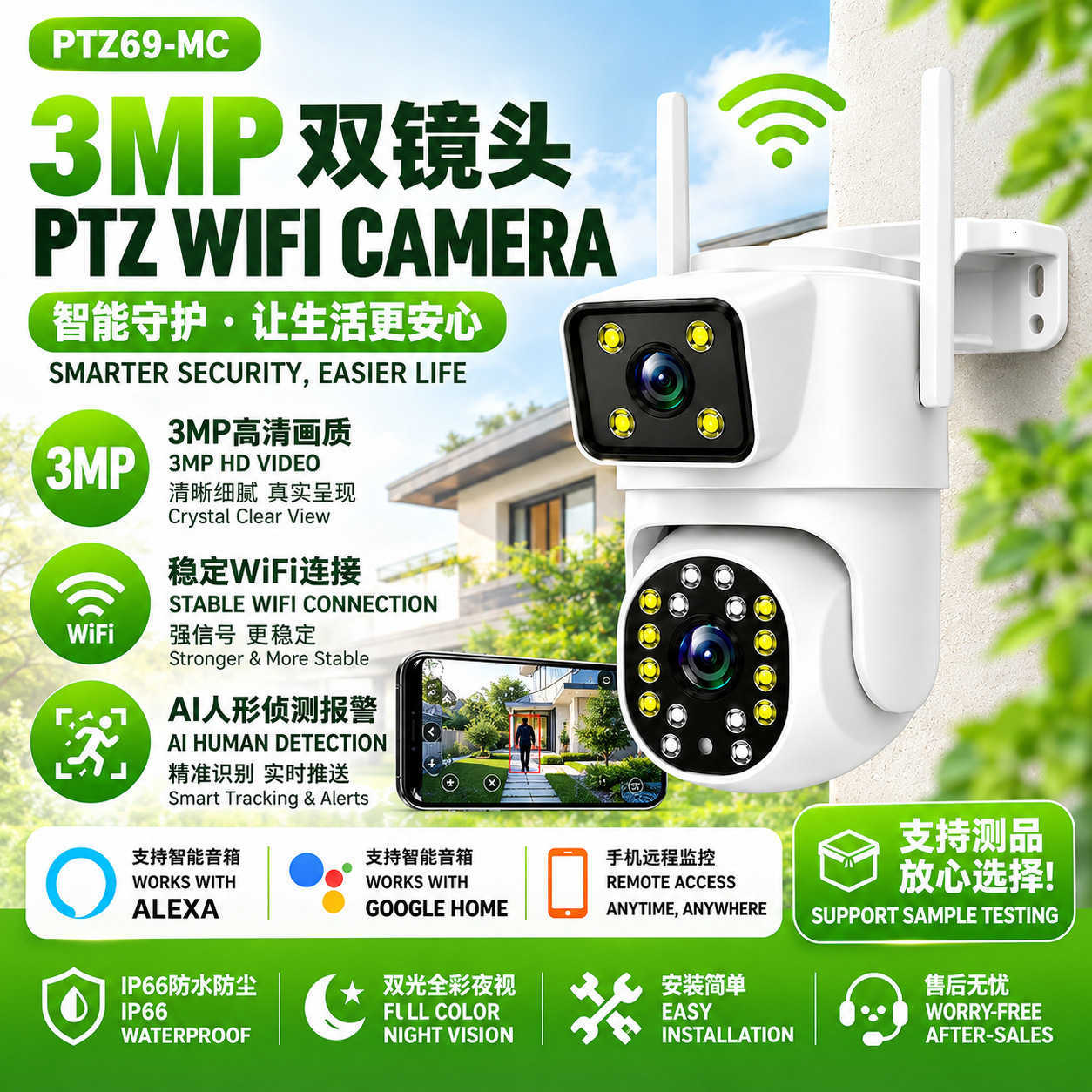 3MP double objectif PTZ WiFi caméra de sécurité extérieure HD Vision nocturne AI détection humaine caméra de Surveillance étanche Q261009