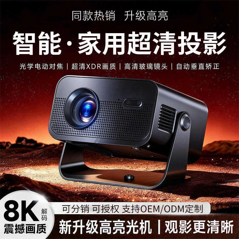 2026 new model projector for home ultra-high-definition smart bedroom, suitable for daytime projection, small mini home theater W261009