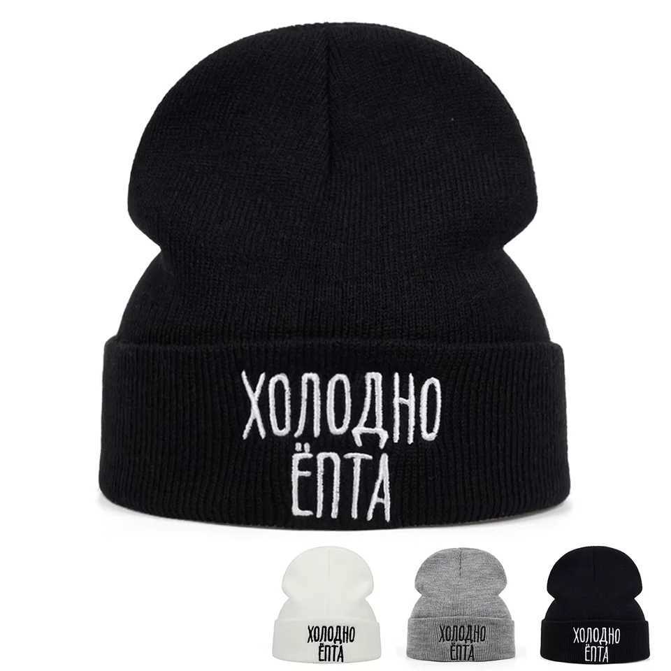 Russian Letter XONOAHO ENTA Embroidered Beanie Winter Warm Knitted Hat Skullies Beanies Hip Hop Streetwear Unisex Bonnet Cap S261017V6C9