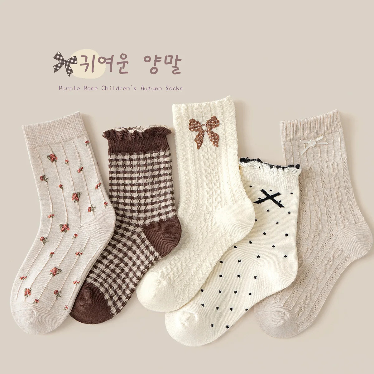 Spring Socks Girls Socks 5 Pairs Retro Maillard Color Ruffle Socks Children's Calf Socks Cotton Socks Autumn 261015