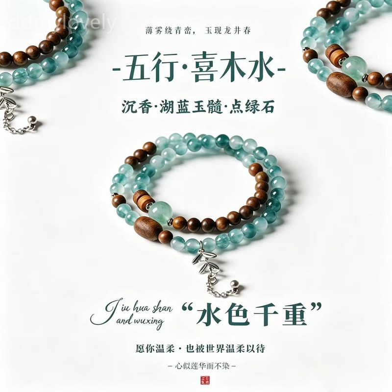 Natural Stone Bracelet Sandalwood Green Jade Marrow Wood Beads Wrist Jewelry Gift