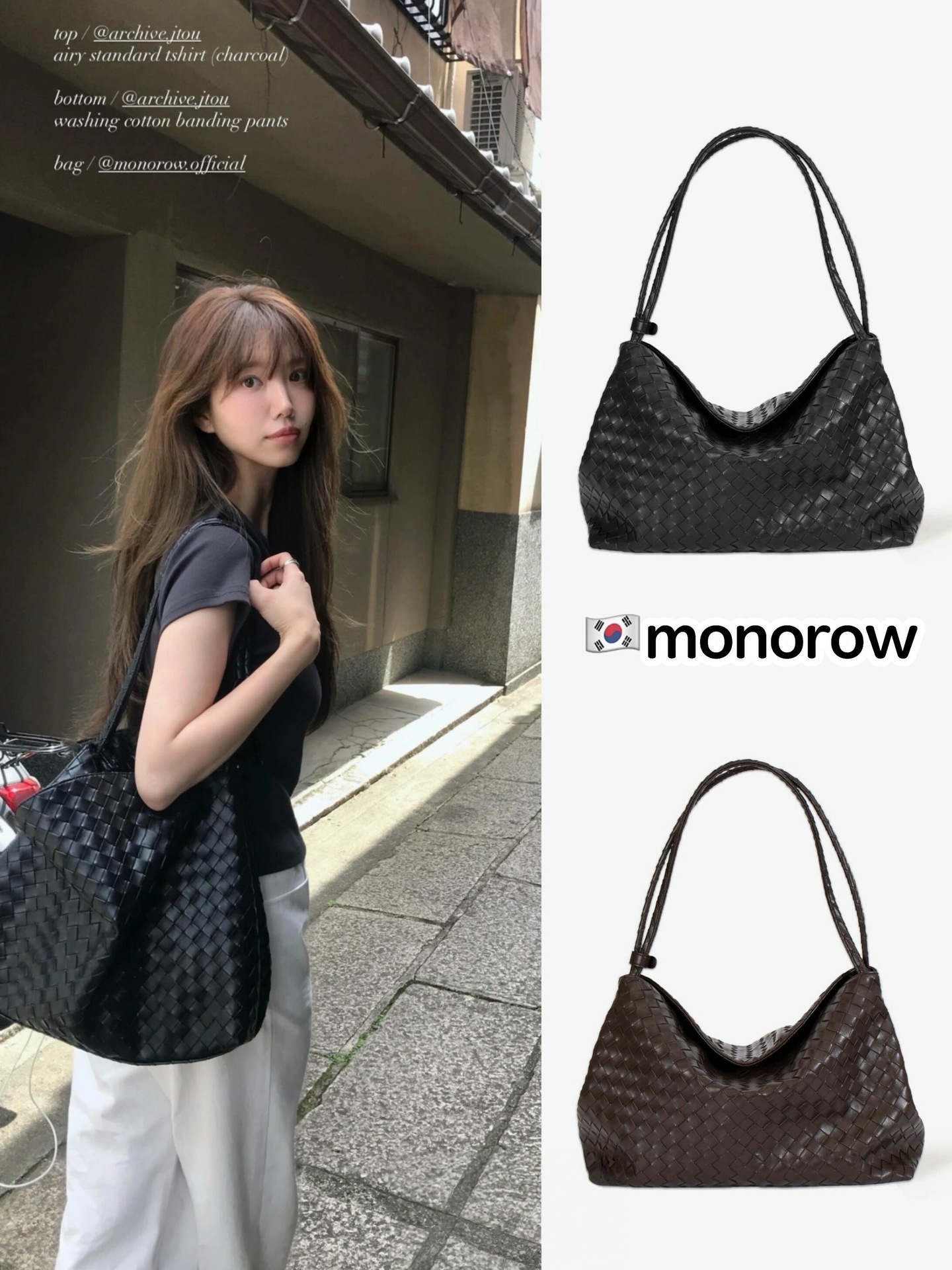 monorow Korean-style genuine large-capacity woven tote bag, shoulder bag, and underarm bag, available in stock for immediate shipment
