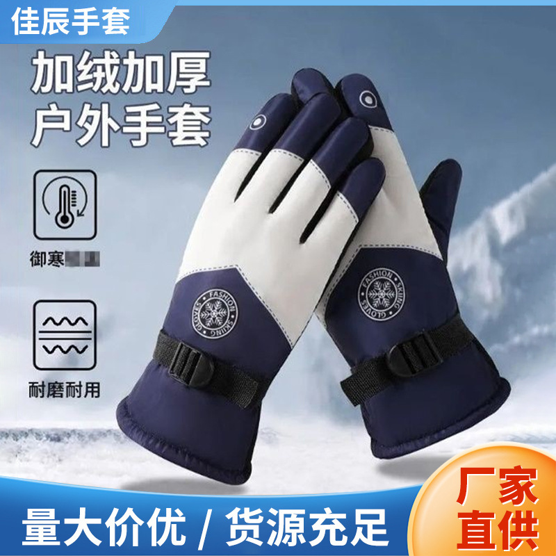 2026 Winter Ski Motorcycle outdoor Fleece Lined Warm Thickened Riding Gloves Waterproof Windproof Coldproof Non-Slip Outdoor Rainproof Free Shipping