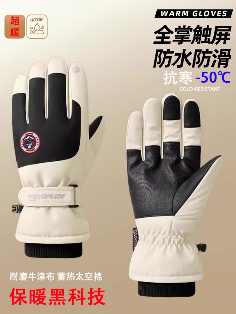 2026 Ski Gloves Outdoor Riding Windproof Waterproof Men And Women Plus Thickened Cotton Warm Touch Screen Cold Proof Anti Slip Thick Velvet Free out