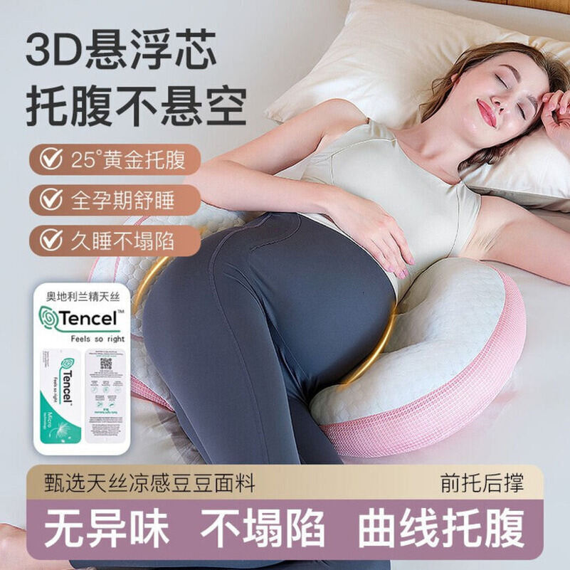 Maternity Pillow Cross-Border Pregnancy Waist Side Nursing Pillow Belly Support pregnant Cushion Multifunctional Removable Washable Sleeping li0 ma