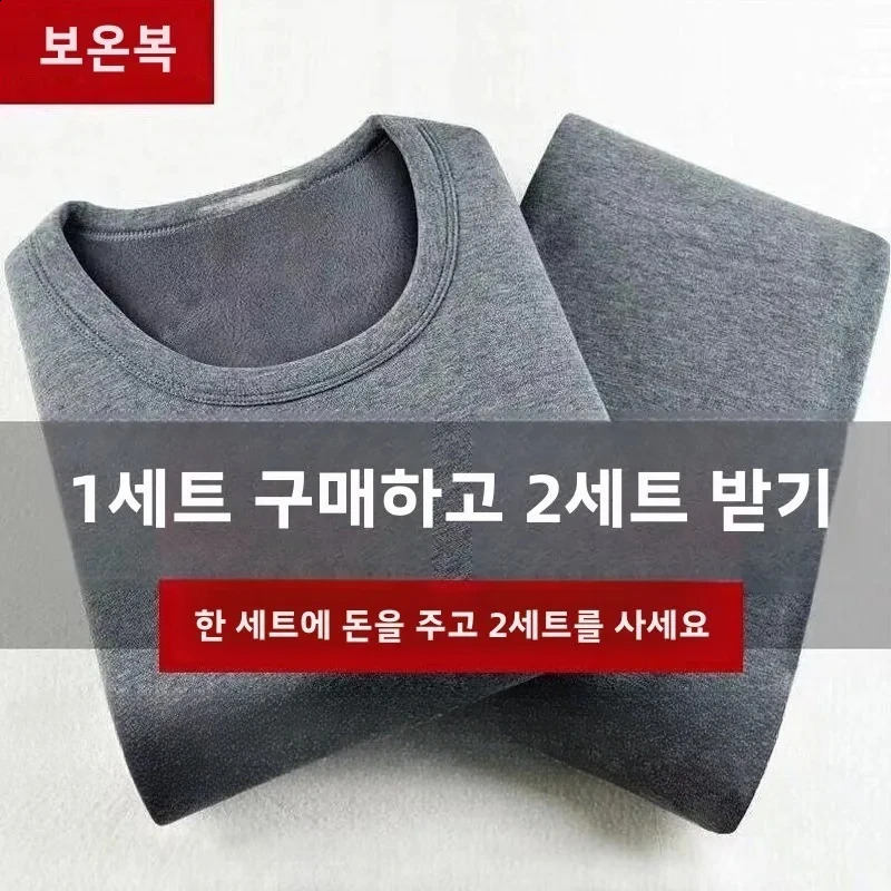 Men's Thermal Underwear Set Fleece Lined Thickened Pure Color Inner Wear TShirt And Pants Two Piece for Young Men 261012