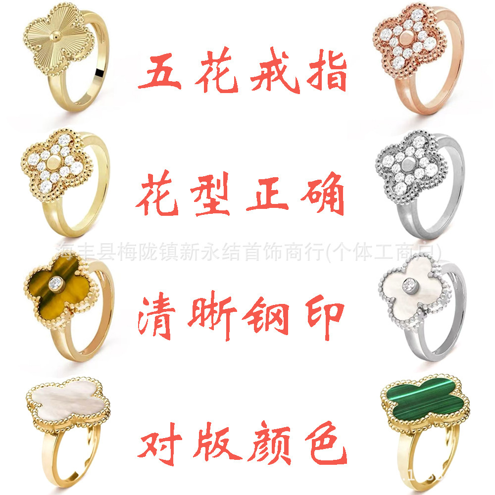 V brand ring High-end four-leaf clover ring in 18K rose gold with natural white mother-of-pearl red agate, versatile and fashionable