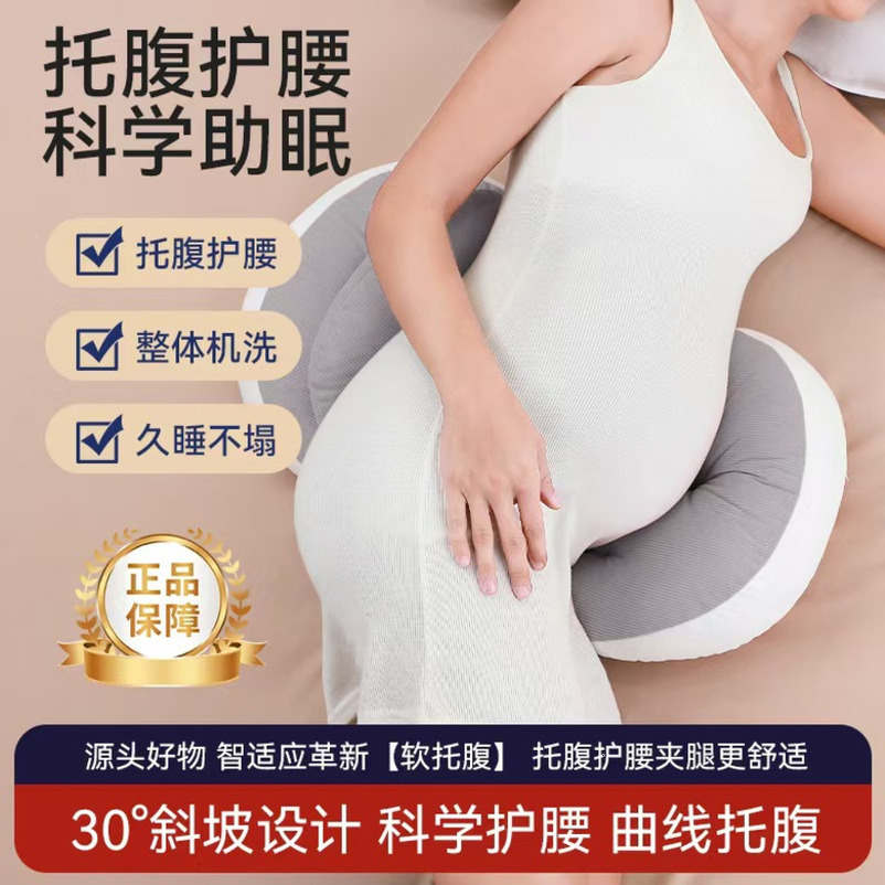 Maternity Pillow Cross-Border Waist pregnant Sleeping Multifunctional U-Shaped Pregnancy Belly Support Pillow Nursing Cushion Pregnancy L
