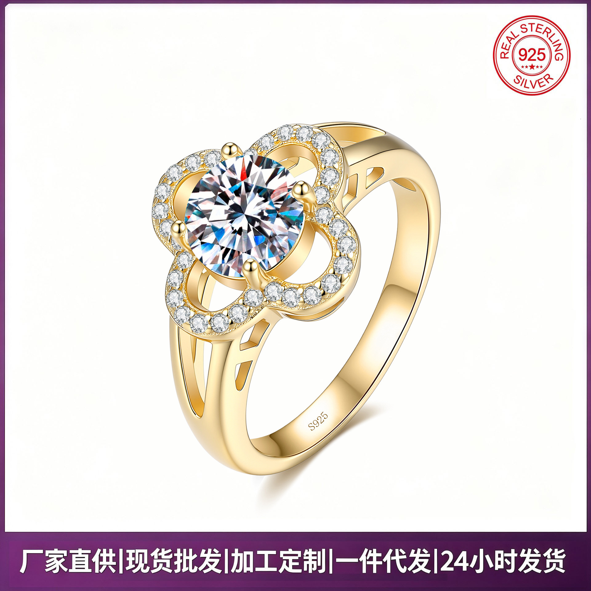 V brand ring Cross-border best-selling four-leaf clover moissanite s925 silver, personalized and fashionable women's wedding ring, available fo