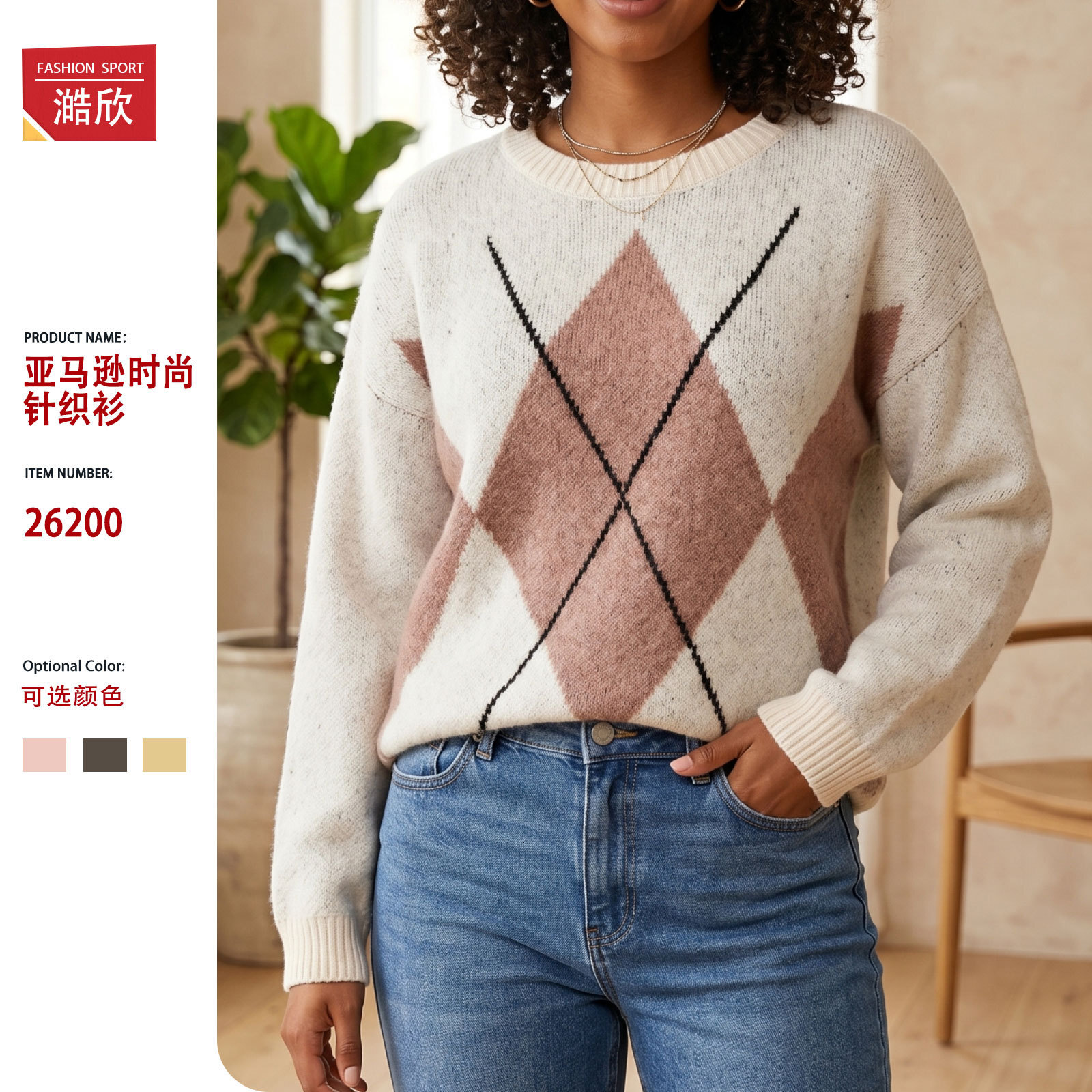 Vintage Diamond-Patterned Round-Neck Designer Knit Sweater Women, Loose Soft, With Contrasting Colors A Plaid Design, Perfect For Casual Wear In Aut