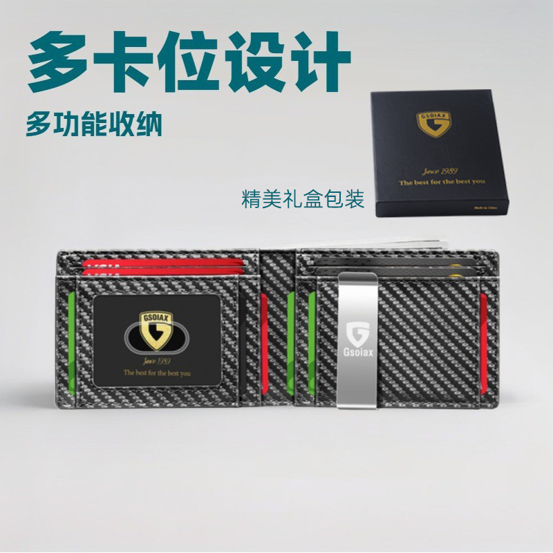 2026 New Men's Card Holder Business Creative Gift Simple Style Short Wallet Cross-Border Wholesale Free Shipping Free Shipping