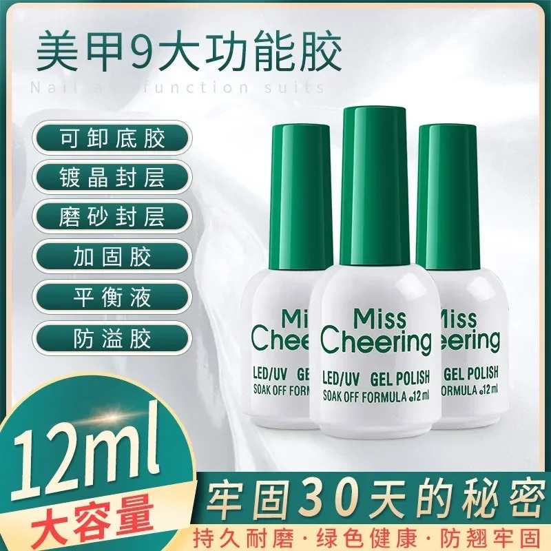 Wholesale of Nail Polish and Nail Polish Adhesive Set with 9 Major Functional Adhesives for Reinforcement, Tempered Frosting, No-image-975701596