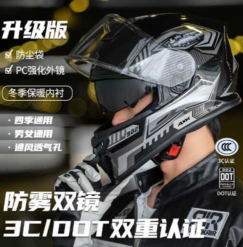 3C/DOT certified motorcycle helmet Men's warm winter motorcycle riding women's four seasons motorcycle safety helmet J241127