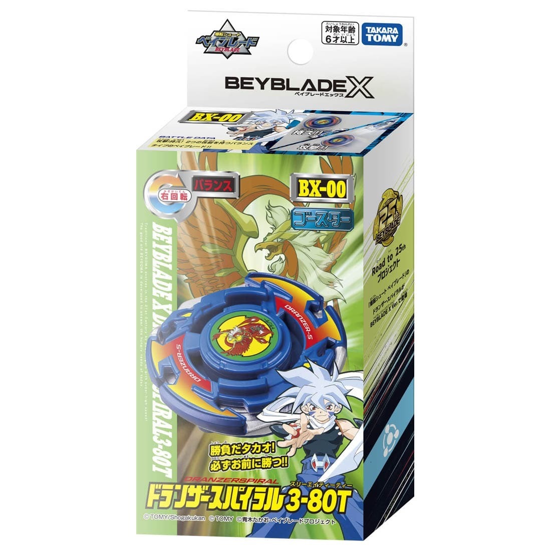 Spinning Top X BX-00 Booster Dranzer spiral 3-80T C251121-image-1085584777