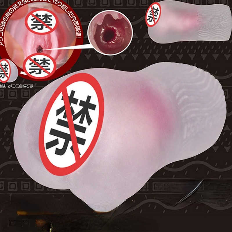 Toy masturbator Sex massager Japan Magic Eyes Anime Simulation Male Masturbation Device Inverted Mold Aircraft Cup Adults Pocket Pussy Box Z7VT-image-835676005