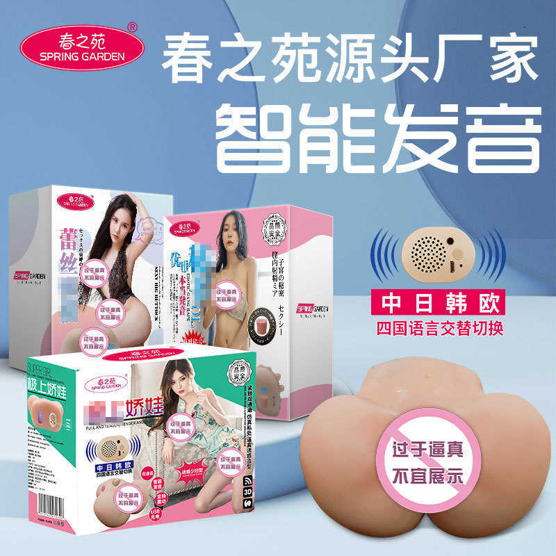 Toy Sex masturbator massager Spring Garden's famous instrument inverted model man's simulated buttock intelligen TLY7-image-835716137
