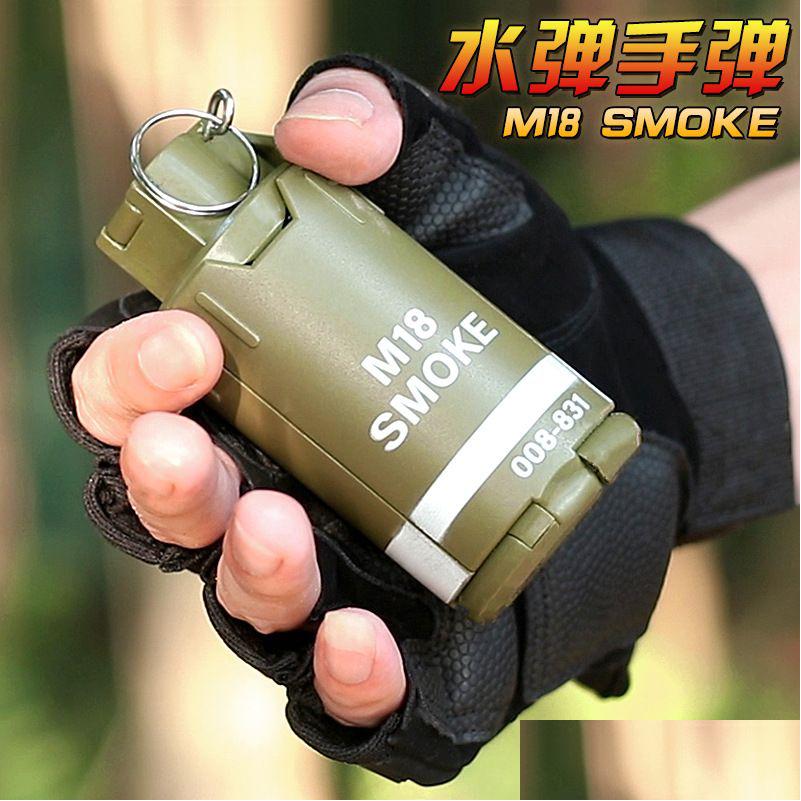 

Gun Toys M18 Smoke Explosive Water Bomb Grenade Model Military Toy For Adts Boys Kids Cs Go Drop Delivery Gifts Dhqsr
